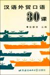 hanyuwaimaokouyu.pdf.jpg