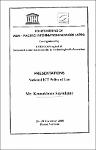 Presentations nationals.pdf.jpg