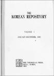 thekoreanrepository-vol1.pdf.jpg