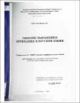 cacphuongthucphudinh_376.pdf.jpg