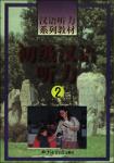chujihanyutingli2.pdf.jpg