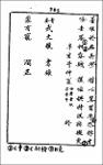 Phan tieng Nom.pdf.jpg