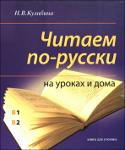 3_(Rus)_dhsp_n.pdf.jpg