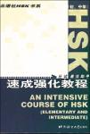 an intensive course of HSK_cu zhong.pdf.jpg