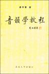 yinyunxuejaocheng.pdf.jpg